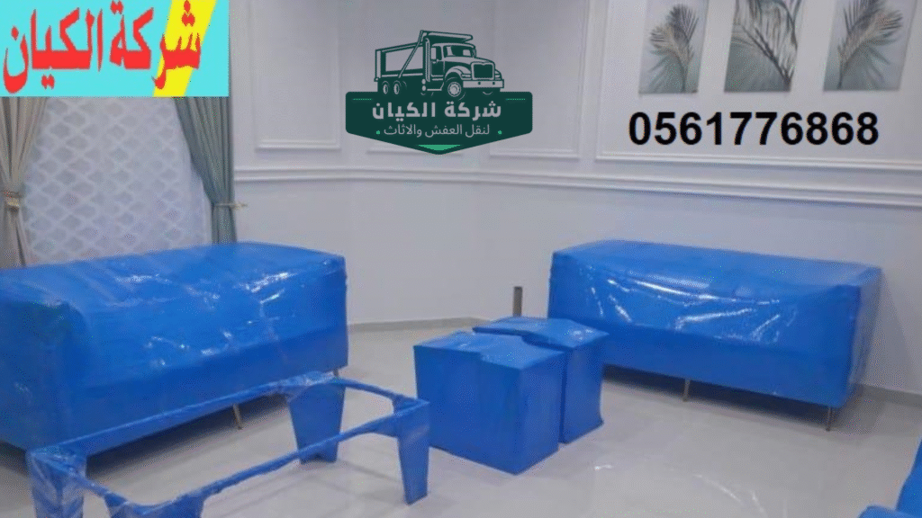 افضل شركة نقل عفش بحي الثغرة بحدة 
