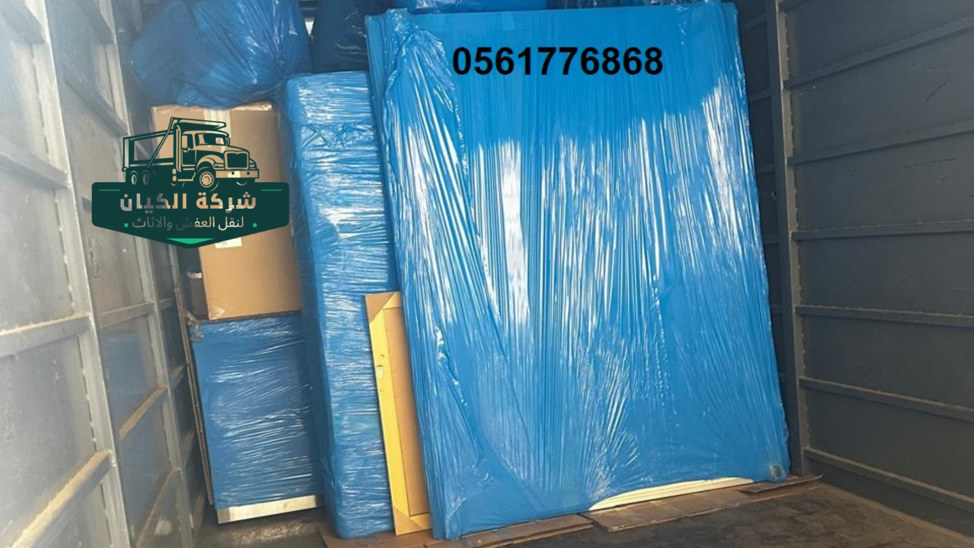 افضل شركة نقل عفش بحي البلد بحدة