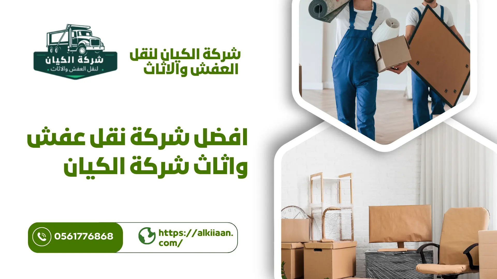 افضل شركة نقل عفش بحي الفيصلية بجدة ارخص شركة نقل عفش بحي الفيصلية بجدة
