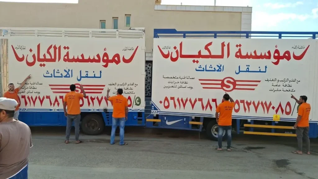 افضل نقل عفش بحي السلامة